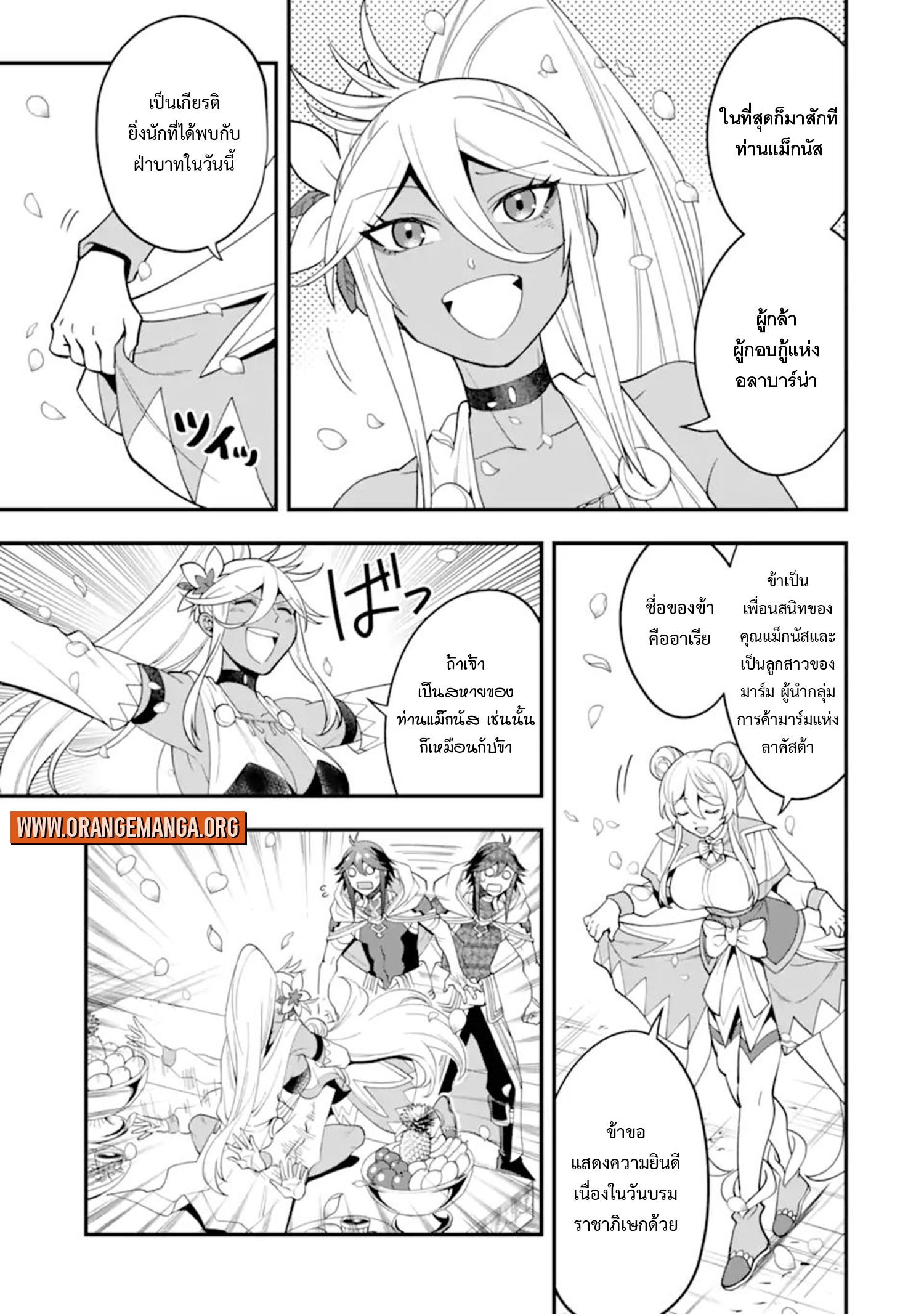 THE-STRONGEST-WIZARD-30.1-8.jpg